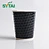 Insulated Disposable Embossed Paper Cups
